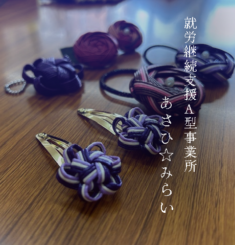 施設内